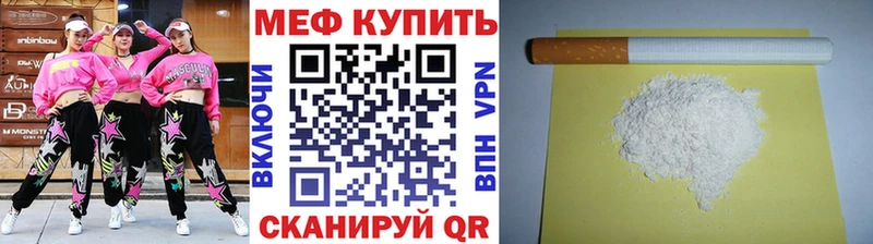 Купить  Красный Холм  МЯУ-МЯУ кристаллы 
