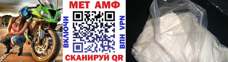 МЕТАМФЕТАМИН Methamphetamine Купить закладки Красный Холм