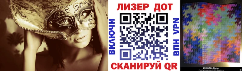 Марки 25I-NBOMe 1500мкг  Купить  Красный Холм 